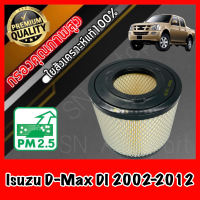 กรองอากาศเครื่อง กรองเครื่อง กรองอากาศ อีซูซุ ดีแมคซ์ DI ปี2002-2012 Isuzu D-Max DI อิซูซุ ดีแม็ค ดีแมค ดีแม็ก ดีแมก ดีแม้ก dmax