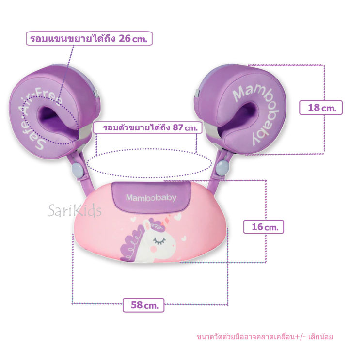 ชูชีพเด็ก-3-6ขวบ-mambobaby-ถอดปลอกแขนได้-เสื้อชูชีพปลอกแขน-รับน้ำหนักสูงสุด-30-กิโล