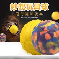 EVA Solid Ball Pet Dog Toy Molar Bite-Resistant Elastic Solid Ball Funny Training Pet Supplies