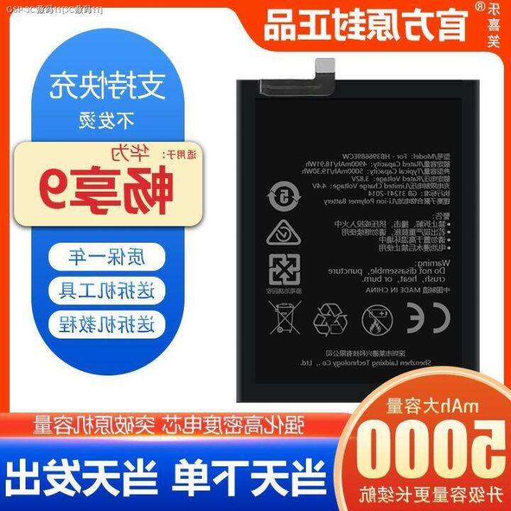 cod-เหมาะสำหรับ-huawei-enjoy-9แบตเตอรี่ต้นฉบับจากโรงงานอัพเกรดขนาดใหญ่-dub-al00บอร์ดไฟฟ้า-lexixiao-ของแท้ดั้งเดิม