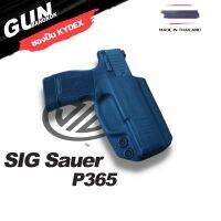 ซองพกนอกชักไว SIG SAUER P365 วัสดุ KYDEX Made in Thailand 100%