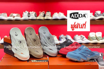 ADDA รองเท้าแตะ แอ๊ดด้า รองเท้าลำลอง แบบสวมหัวโต รุ่น 5TD74-M1 ไซส์ 7-10 ของเเท้ พร้อมส่ง