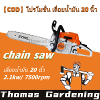 เลื่อยตัดไม้ รุ่น5800_4.5แรงม้า มีขนาดบาร์โซ่11.5-22นิ้ว ซื้อ11.5นิ้วขึ้นไปแถมบาร์โซ่11.5นิ้วให้อีก1ชุด