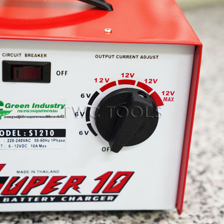 super-เครื่องชาร์จแบตเตอรี่-ตู้ชาร์จ-ตู้ชาร์จแบต-12v-10a