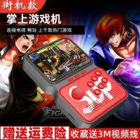 【 รุ่นเดียวกันกับ TikTok 】97 มือถืออาร์เคด King of Fighters 900 ความคิดถึงคลาสสิกใหม่ของเกม SUP เครื่องเกมชาร์จ .