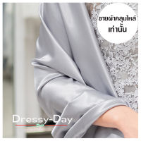 ผ้าคลุมไหล่ชุดราตรี ไปงานแต่ง ออกงาน สวย เรียบหรู ไฮโซมากค่ะ พร้อมส่ง DD005-GRY เทา/เงิน