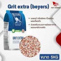 Grit extra Beyers ขนาด 5kg (กรีตหยาบ ช่วยย่อย เสริมแคลเซียม)