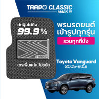 [สินค้า pre-order พร้อมจัดส่งภายใน 7-10 วัน] พรมปูพื้นรถยนต์ Trapo Classic Toyota Vanguard (2005-2012)