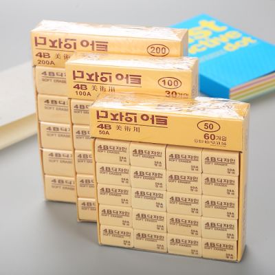 ส่งจากไทย 🇹🇭 ยางลบดินสอ ยางลบ 4B ขนาด 50A สีครีม ยางลบสำหรับการวาดภาพศิลปะ เครื่องเขียนสอบนักเรียน 1 ก้อน | Soft Eraser 4B 50A