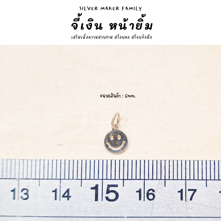 sm-จี้ลายยิ้ม-a-อะไหล่เงินแท้-กำไลข้อมือ-งานฝีมือ-diy92-5-เชือก-หนัง-ชาร์มเงินแท้-ตัวคั้นเงิน