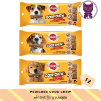 [WSP] Pedigree Good Chew Beef Flavour (12 Pcs.) เพ็ดดิกรี กู๊ด ชู ขนมสุนัขรสเนื้อ (12 ห่อ) มีให้เลือก 3 ขนาด