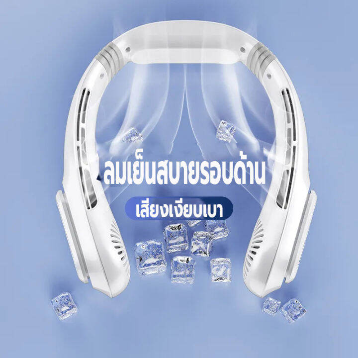 พัดลมคล้องคอ-แสดงแบตผ่านจอled-พัดลมแขวนคอ-พัดลมพกพา-ไร้เสียงชาร์จusb-พัดลมไร้สายไฟฟ้า-ความจุ3000mah-ปรับแรงลมได้5ระดับ-ปรับทิศทางลม