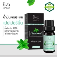 Elva London - 100% Pure Peppermint Essential oil ขนาด 10 ml. น้ำมันหอมระเหยเปปเปอร์มิ้นท์บริสุทธิ์ - น้ำมันหอมธรรมชาติ น้ำมันหอมอโรม่า อโรมาออย ใช้กับ เครื่องพ่น เตาอโรม่า สปา นวดผิว ออยโอโซน
