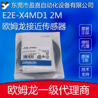 omron สวิตช์ความใกล้เคียงของตัวแทน Omron E2E-X4MD1 2ME2E-X2ME1-Z เซ็นเซอร์ความใกล้เคียง