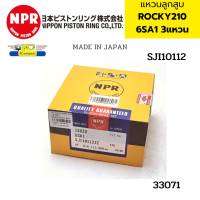 แหวนลูกสูบ ISUZU ROCKY210 6SA1 3แหวน SJI10112 NPR JAPAN *33071