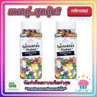 kingy2-0175 แพคคู่ ( 2 ขวด ) เม็ดน้ำตาล รูปดาว โทนสีพาสเทล คละสี Kawaeii Décor CC6 Confetti Candy (multicolor star) 100g.