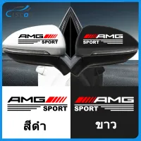 Ciscos สำหรับ AMG กระจกมองข้างรถยนต์ สติ๊กเกอร์ตกแต่ง ของแต่งรถยนต์ สำหรับ Mercedes Benz W124 W204 W202 W203 W212 CLA CLS GLA W207 GLC AMG GLE Vito GLB B