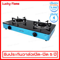 Lucky Flame เตาแก๊สตั้งโต๊ะ 2 หัวเตา พร้อมกระจกนิรภัยสีดำ หนา 8 มม. รุ่น AI-102B (สีฟ้า)