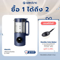 Alectric เครื่องทำนมถั่วเหลือง เครื่องทำน้ำเต้าหู้ รุ่น S-MINI -รับประกัน 3 ปี