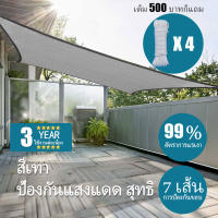 สุทธิร่มเงาบังแดด 99%, ตาข่ายบังแดด,ผ้ากันแดด, สุทธิร่มบังแดดกลางแจ้ง, ปกป้องที่พักพิงรถ, ลานบังแดดเรือนกระจก,, สุทธิร่มเงาสีดำป้องกันร