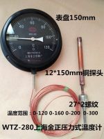 ☬▩✈ Jinzheng pressure type WTZ-280 thermometer is a mechanical for industrial boilers to measure and oil temperatures.