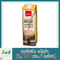 Aroma นมข้นจืด อโรม่า  (1,000 มล./1กล่อง) รหัสสินค้า MUY897748Y