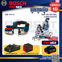 Bosch Promix  GCB 18V-LI เลื่อยสายพานไร้สาย18V. +GCM 18V-305 GDC แท่นตัดองศาไร้สาย 18V.+แบตProCore 18V 12.0Ah