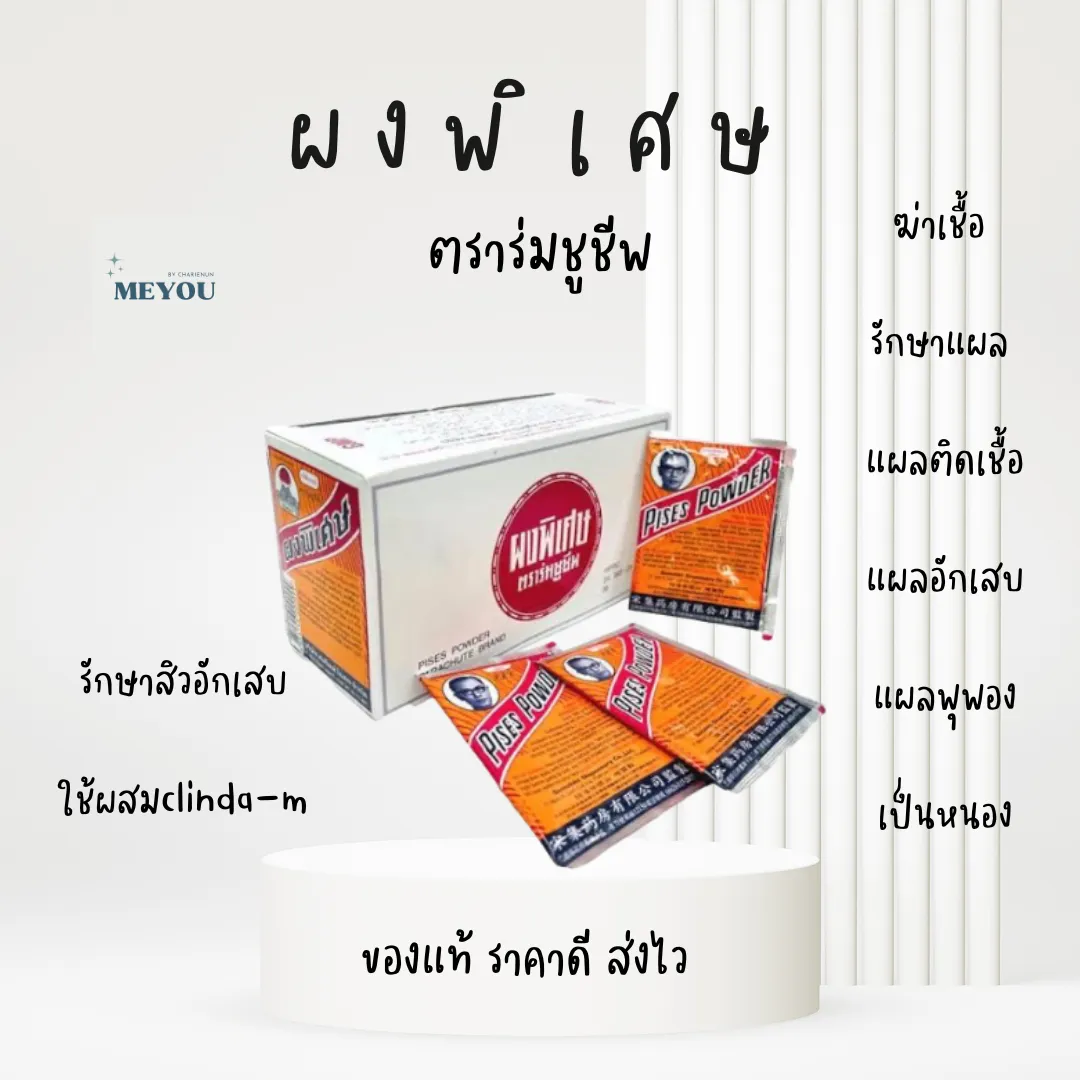 สั่งจากบ.ส่งทุกพุธ-อา)ผงพิเศษ ร่มชูชีพ | Lazada.co.th สั่งจากบ.ส่งทุกพุธ-อา)ผงพิเศษ ร่มชูชีพ | Lazada.Co.Th