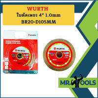 Wurth ใบตัดเพชร 4" 1.0mm BR20-D105MM