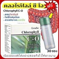 #ส่งฟรี #คลอโรฟิลล์ #Chlorophyll C-O #กิฟฟารีนคลอโรฟิลล์ #โปรแถม #คลอโลฟิลล์ #กิฟฟารีนแท้ #ระบบขับถ่าย ท้องผูก คลอโรฟิลล์ผง Giffarine วิตามินซี #Fiber Set