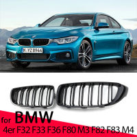 รถกันชนหน้ากระจังหน้าไตแข่งย่างสำหรับ BMW 4 Series F32 F33 F36 F80 F82 2013-2020คู่ตบเปลี่ยนกระจังหน้า