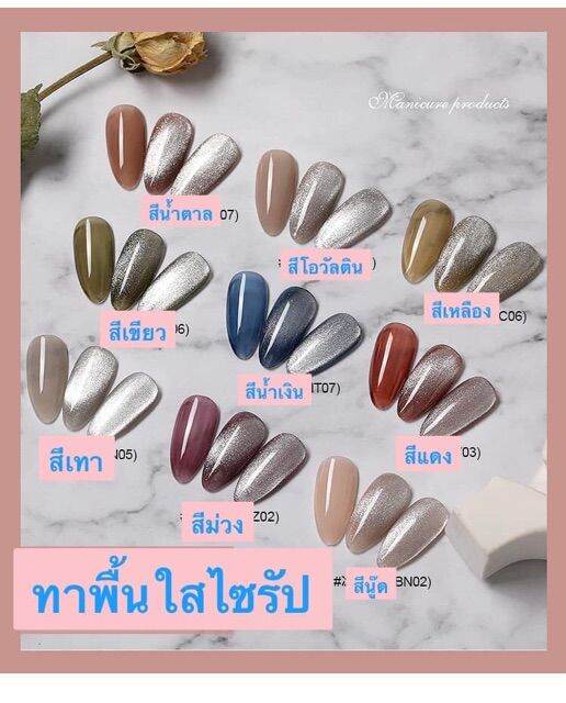 ส่งฟรี-สีเจล-as-15ml-สีลูกแก้ว-สีแคทอาย-สีลูกแก้วสีเงินเปลี่ยนตามพื้น