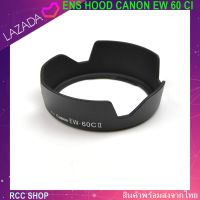 ฮู้ดเลนส์ LENS HOOD CANON EW 60 CIl  for EF-S 18-55mm IS III, EF 28-80mm f/3.5-5.6 II