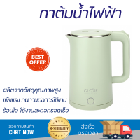 กาต้มนํ้าไฟฟ้า 1500w ความจุ 2.3ลิตร สีเขียว