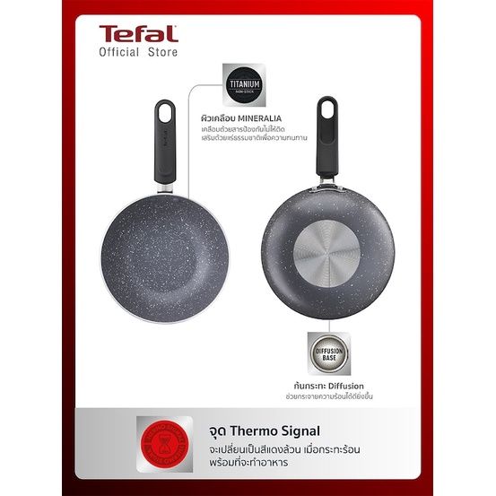 tefal-กระทะก้นลึก-ขนาด-16-ซม-รุ่น-natura-b2261695-กระทะทอดไข่ดาว-กระทะใบเล็ก