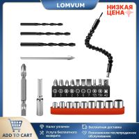 [Old A Hardware] Hex Sockets Bits Electric Screwdriver Head Set Flexible Extension Shaft Hand Tools Kit สว่านไฟฟ้าไร้สาย