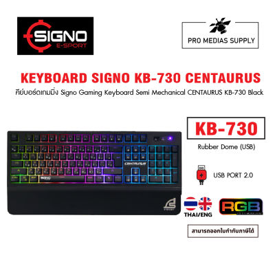 คีย์บอร์ดเกมมิ่ง Signo Gaming Keyboard Semi Mechanical CENTAURUS KB-730 Black