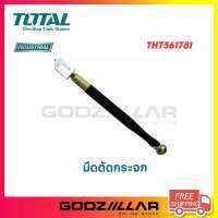 TOTAL มีดตัดกระจก ใช้น้ำมัน (ตัดกระจกหนา 6 - 12 มม.) รุ่น THT561781 / 561782