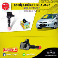 คอยล์ จุดระเบิดHondaJazz05-06V-TEC,คอยล์แจ๊สวีเทคตัวแรก4หัวเทียน,คอยล์แจ๊สV-TEC,คอยล์จุดระเบิดNGKแท้รับประกัน1ปี(NGK-U5162)