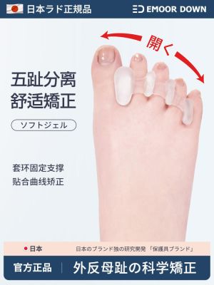 Japanese brand toe hallux valgus corrector silicone overlapping toe yoga toe separation isolator toe splitter
