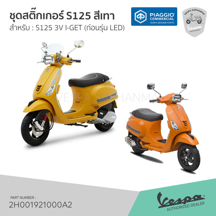 2h001921000a3-ชุดสติ๊กเกอร์-สีเทา-s125-รุ่นก่อนไฟหน้า-led-ก่อนปี-2018