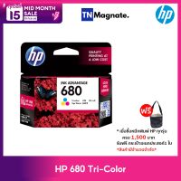 [หมึกพิมพ์] HP 680 [F6V26AA] INK TRICOLOR