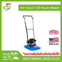 เครื่องตัดหญ้าแบบคนเข็น Air Force F-19 (19 ) Hover Mower, Honda Engine ของแท้ 100% จำหน่ายโดยบริษัท Great Minerva Trade