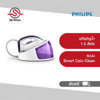 PHILIPS เตารีดแรงดันไอน้ำ แยกหม้อต้ม รุ่น GC6720 รีดเร็วกว่าด้วยไอน้ำมากกว่าถึง 2 เท่า พร้อมแท้งค์น้ำที่เติมง่าย ประกันศูนย์ 2 ปี ส่งฟรี