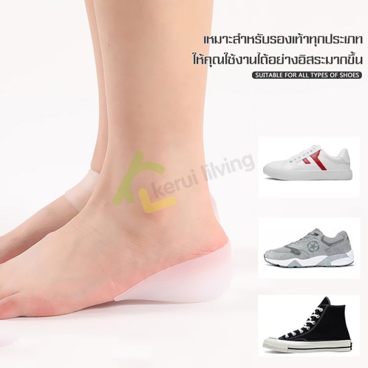 genuine-แผ่นเสริมส้น-เพิ่มความสูง-ที่เสริมส้นรองเท้า-ซิลิโคนรองส้นเท้า-ถนอมเท้า-ซิลิโคนเสริมส้นเท้า-แบบสวม-นุ่มสบายเท้า