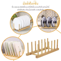 【TISS】ชั้นวางจานไม้ไผ่ ที่วางจาน ที่วางหนังสือ เก็บของในห้องครัวห้องนอน เสา 7 ช่อง 6 ช่อง มะลั่ม