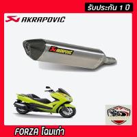 ท่อforza300โฉมเก่า slip on  สลิปออนท่อ akrapovic เทา ปากเคฟล่าดำ อุปกรณ์ครบชุด รับประกันคุณภาพสินค้า 1 ปี เสียง แน่น ทุ้ม หล่อ ใส่ได้เลยตรงรุ่นไม่