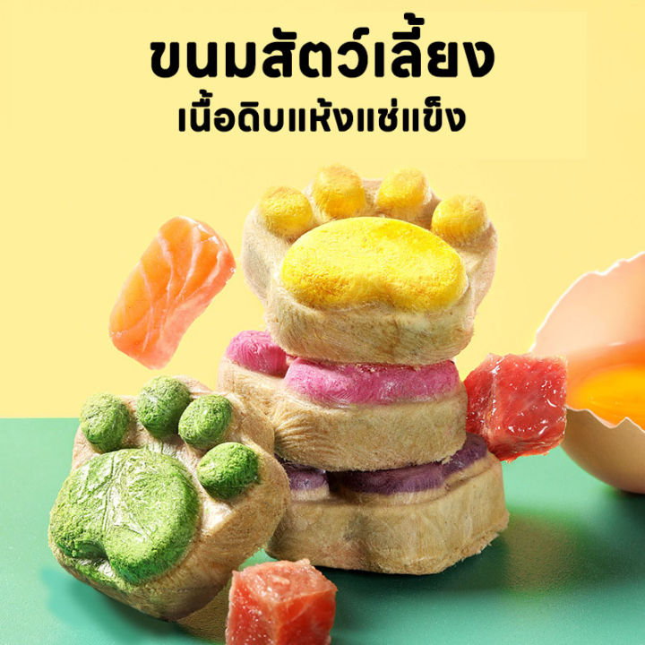 ขนมแมว-เนื้อกระดูกดิบฟรีซดรายเค้กแมวเค้กกรงเล็บแมวสัตว์เลี้ยงขนมแมวและสุนัขฟรีซดราย-ขนมสัตว์เลี้ยง