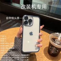 เคสโทรศัพท์มือถือ Apple XR ดัดแปลง 13 พร้อมฟิล์มเลนส์ XR ดัดแปลง 14Pro ดัดแปลงเครื่อง เคสพิเศษ ใหม่ ป้องกันการตก โปร่งใส ชุบไฟฟ้า