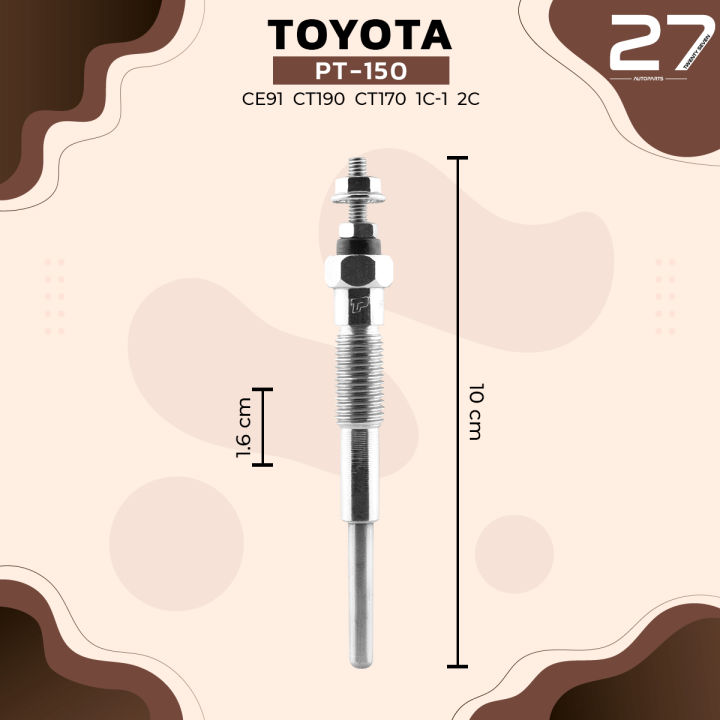 หัวเผา-toyota-toyota-corolla-corona-vista-carina-liteace-townace-1c-2c-11v-12v-รหัส-pt-150-top-performance-jap